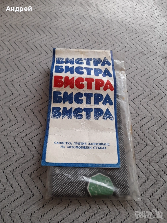 Стара салфетка против изпотяване на автомобилни стъкла, снимка 1