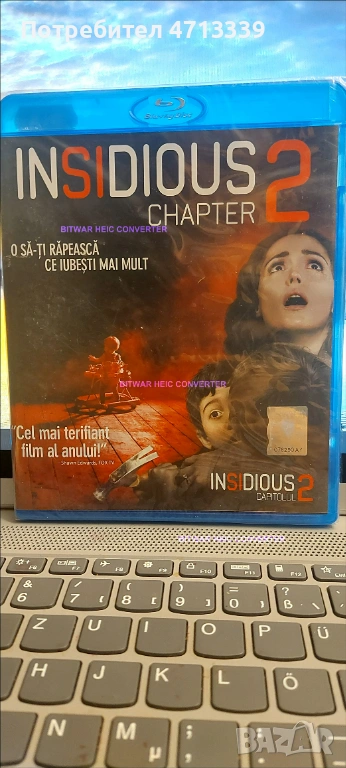 Коварен капан 2 блурей, снимка 1