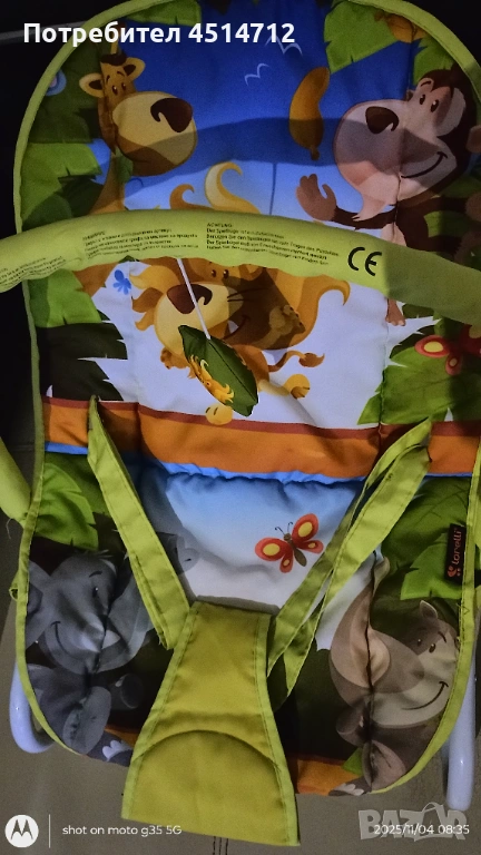 Детски шезлонг , снимка 1