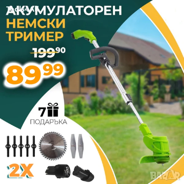 Акумулаторен Тример WerkBull 28V + 7 подаръка, снимка 1