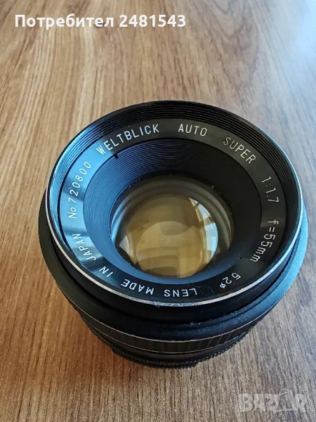 Weltblick 55mm f1.7 M42 обектив, снимка 1