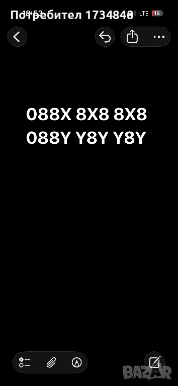 Златен, лесен, хубав, бизнес, вип, vip, мобилен номер, снимка 1