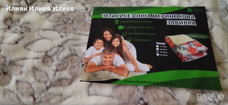 Одеала, възглавници, постелки, снимка 1