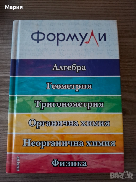 Запазени Учебници, снимка 1