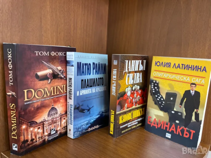 Книги по 10 лв, снимка 1