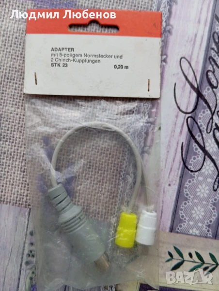 Преходник din петица към чинчове., снимка 1