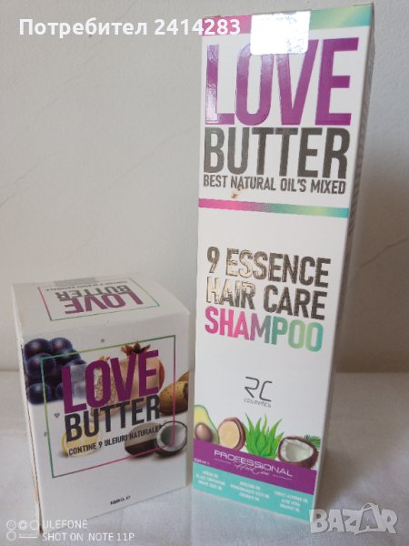 Комплект Супер храна за косата Love Butter Professional Best шампоан+маска, снимка 1