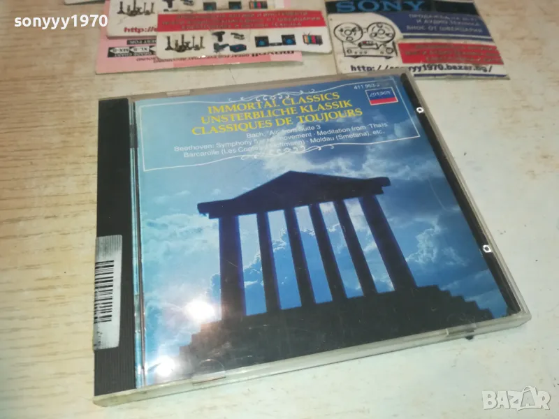 immortal classics cd-made in west germany 0111241655, снимка 1