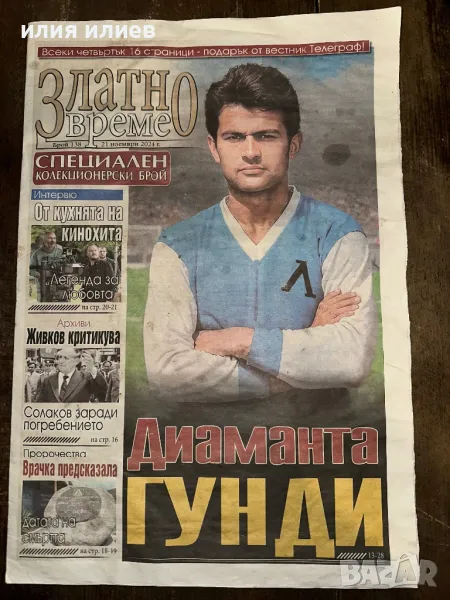 Извъна реден брой , снимка 1