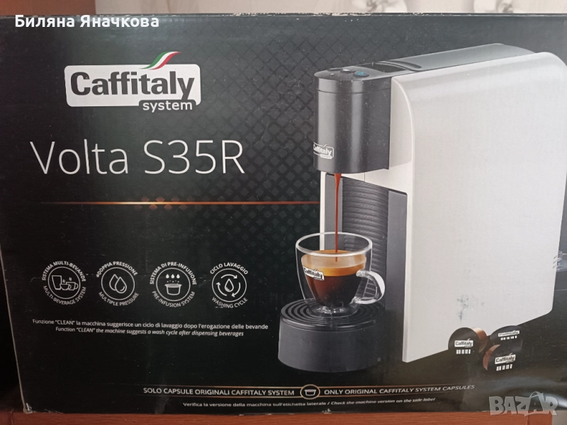 Кафе машина на капсули , снимка 1