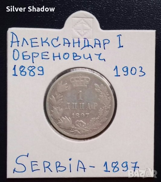 Монета Сърбия 1 Динар 1897 г. Крал Александар I / 3, снимка 1