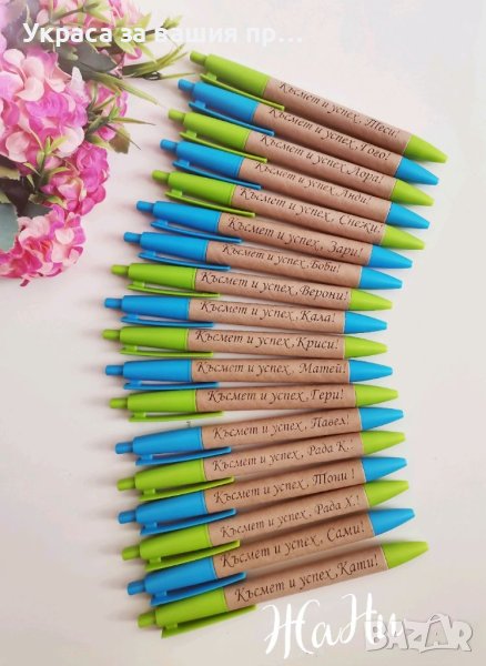 Лазерно гравирани химикали подаръчета за ученици в първия учебен, празника на буквите,завършване на , снимка 1