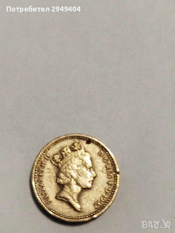 Един паунд кралица Елизабет 1992г., снимка 1