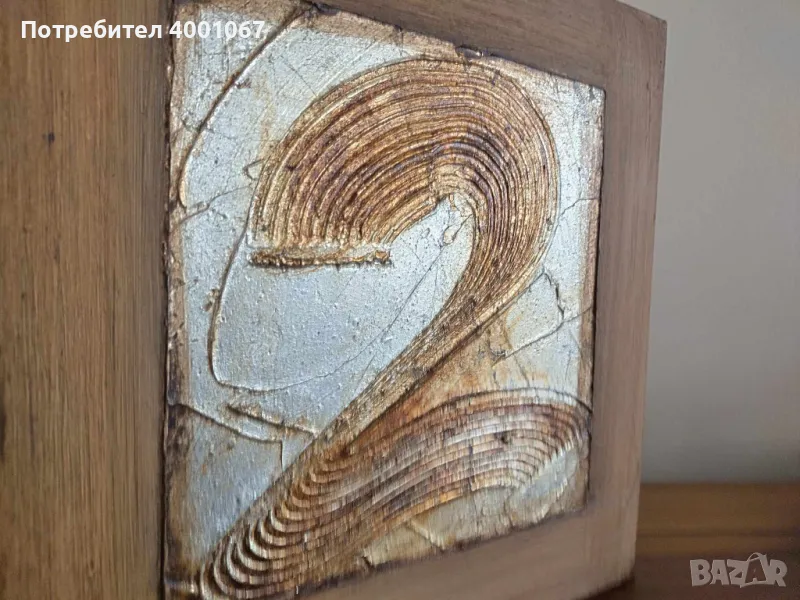 абстрактно пано от Лондон, снимка 1