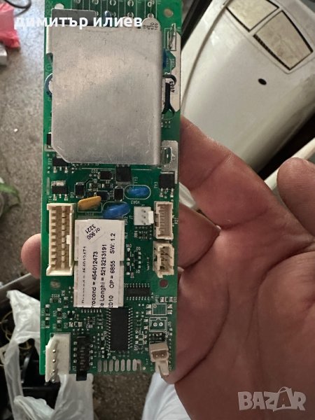 Платка за кафемашина Delonghi ECAM 23.450S , снимка 1