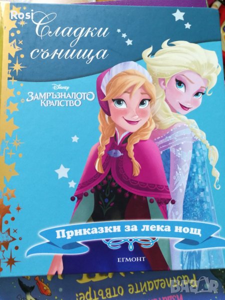 Замръзналото кралство, снимка 1