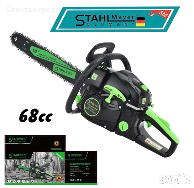 Немска Бензинова резачка 68cc 4,5kW – STAHLMAYER, снимка 1