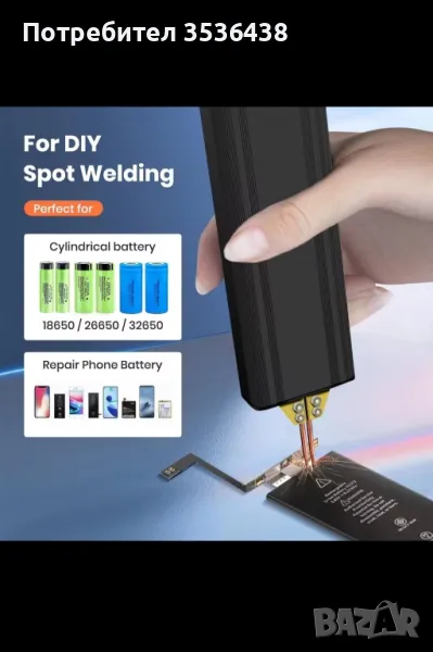 Преносим ръчен апарат за точково заваряване на батерии за литиева батерия 18650, заваряване никел, снимка 1