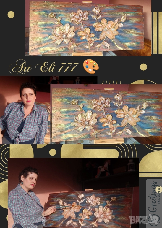 3D  картина , снимка 1