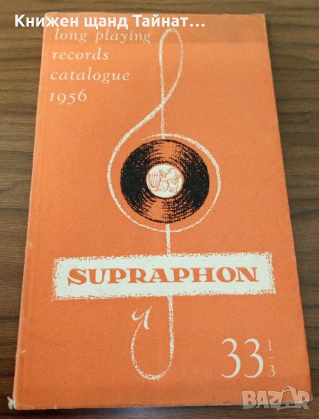 Книги Английски Език: Supraphon 33 1/3, снимка 1