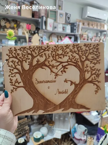 Албум за снимки - ЗАВИНАГИ С ЛЮБОВ, снимка 1