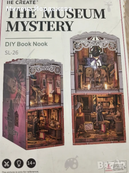 3D пъзел The museum mystery , снимка 1