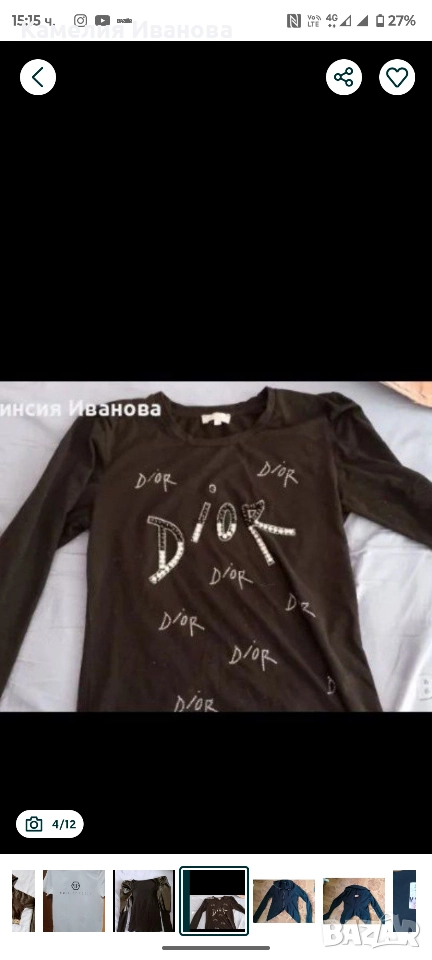 Промоция!!!Различни модели блузи и горници на Dior,Guess,Nike,Real Madrid+ подарък, снимка 1