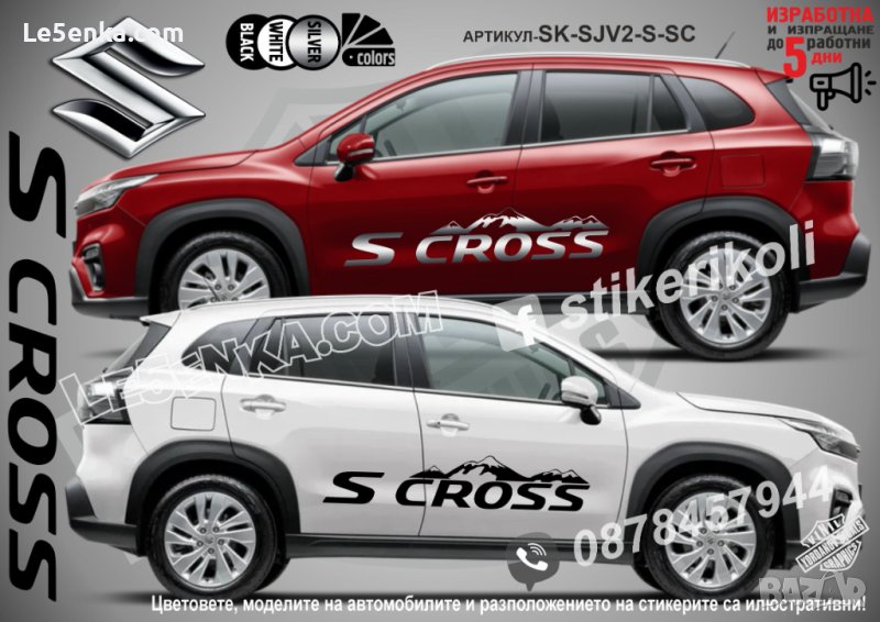 Suzuki S CROSS SCROSS стикери надписи лепенки фолио SK-SJV2-S-SC, снимка 1