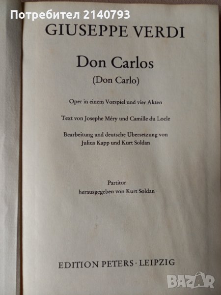 Верди Дон Карлос, партитура, снимка 1