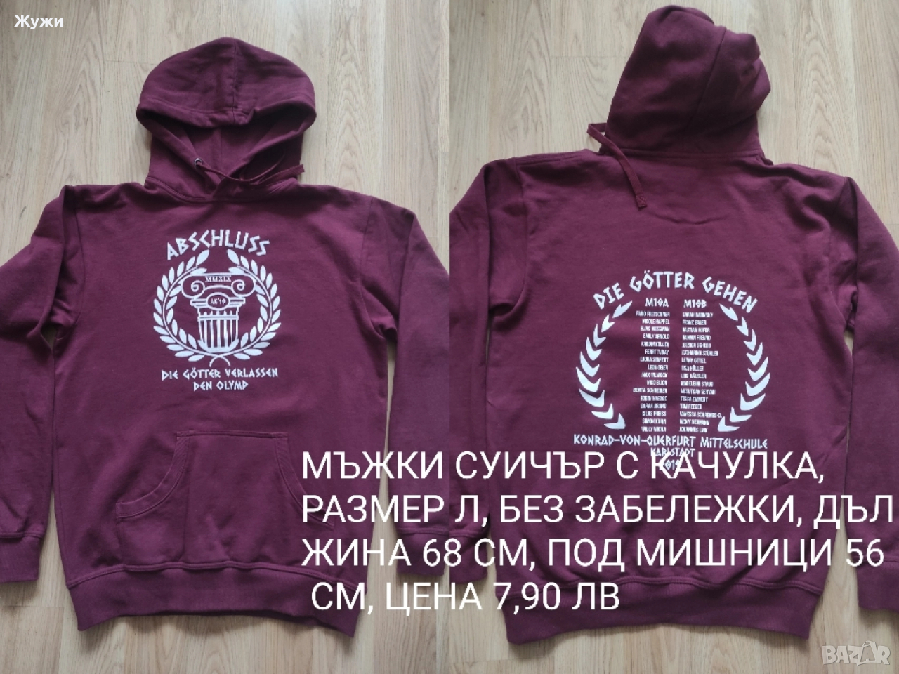 Мъжки блузи, размер Л, различни модели , снимка 1