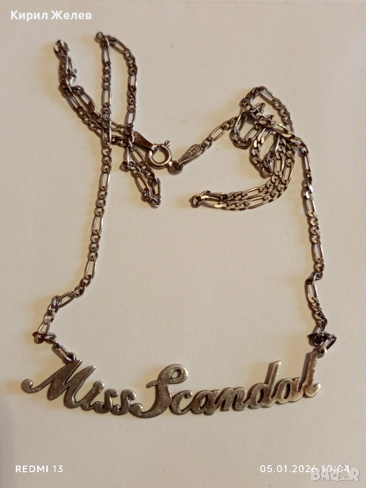 Персонализирано сребърно колие Miss Scandal верижка плетка Фигаро красиво нежно 30450, снимка 1
