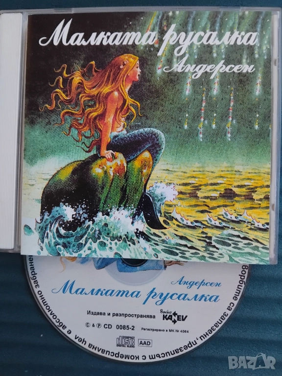Малката русалка - Андерсен  - оригинален диск с приказка за слушане, снимка 1