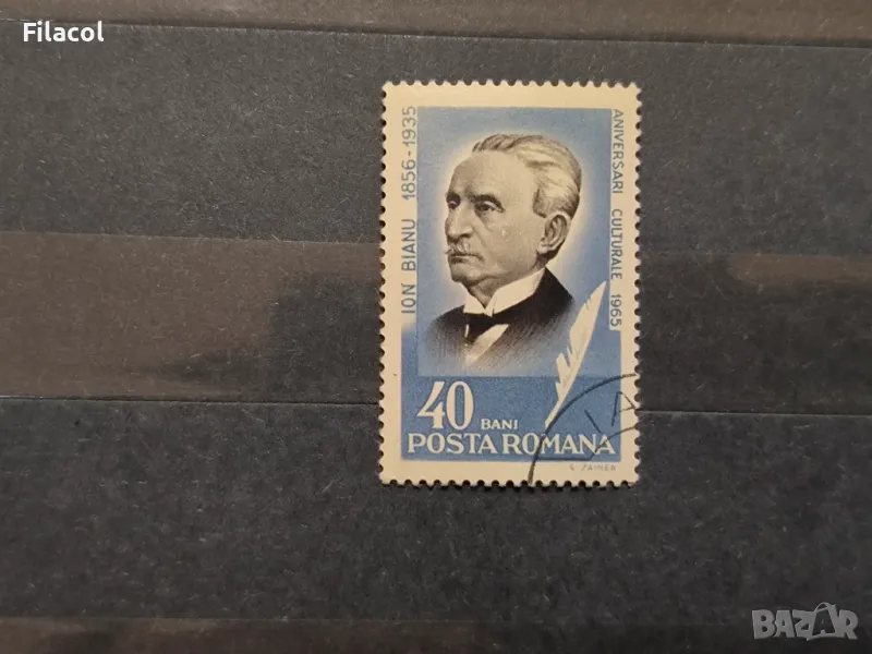 Румъния Личности 1965, снимка 1