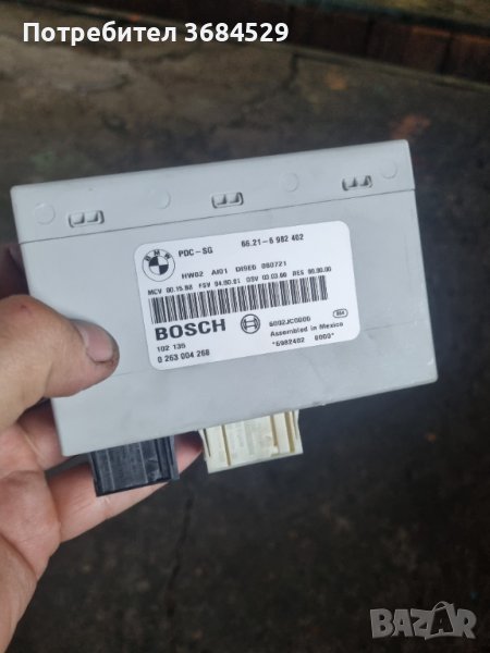 Модул парктроник pdc пдц , снимка 1