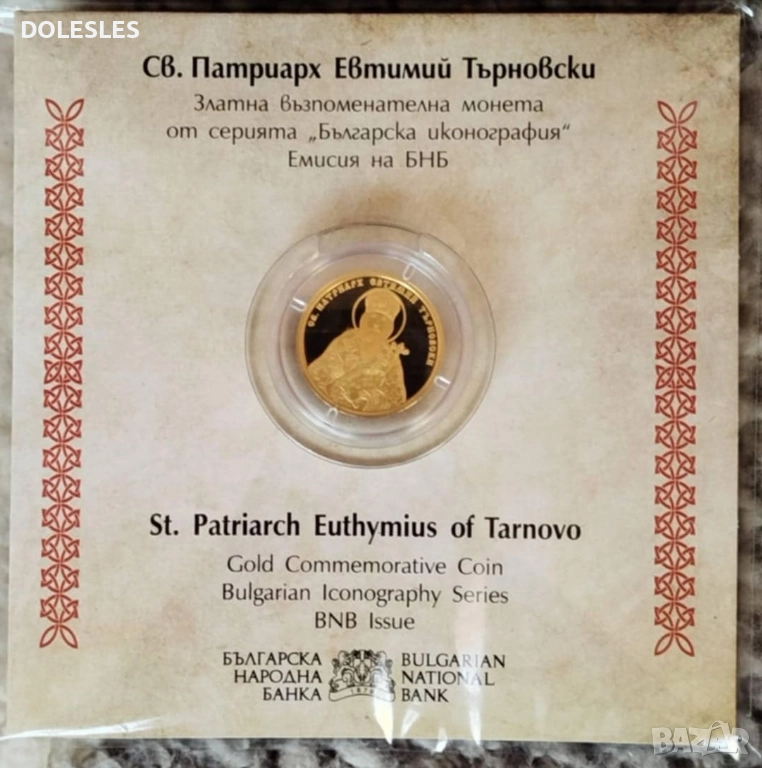 Златна Монета 100 лева 2025 Св. Патриарх Евтимий Търновски, снимка 1