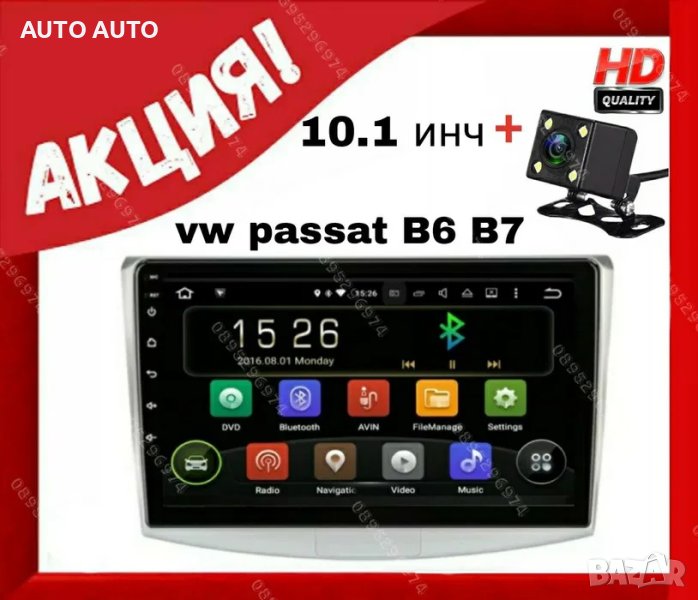 Мултимедия навигация 10 инч за VW passat B6 B7 B8 ANDROID пасат камера, снимка 1