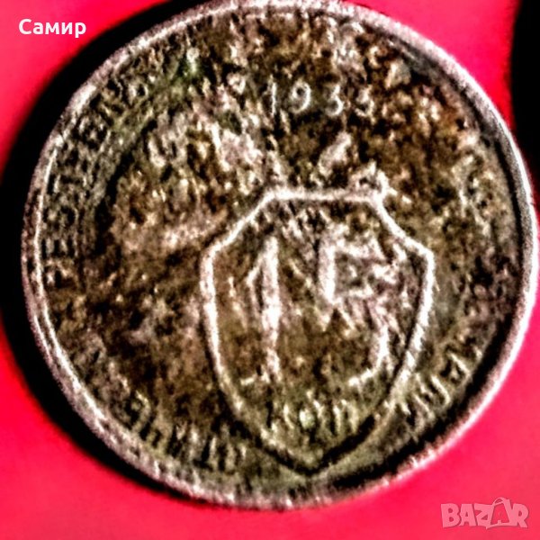 Монета СССР 15 копейки 1933година, снимка 1