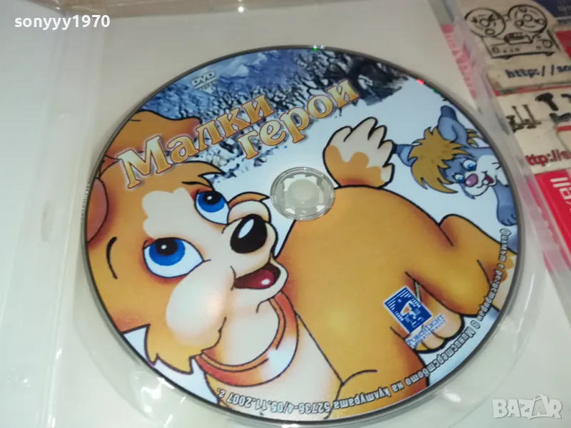 МАЛКИ ГЕРОЙ-ДВД 2602251128, снимка 1