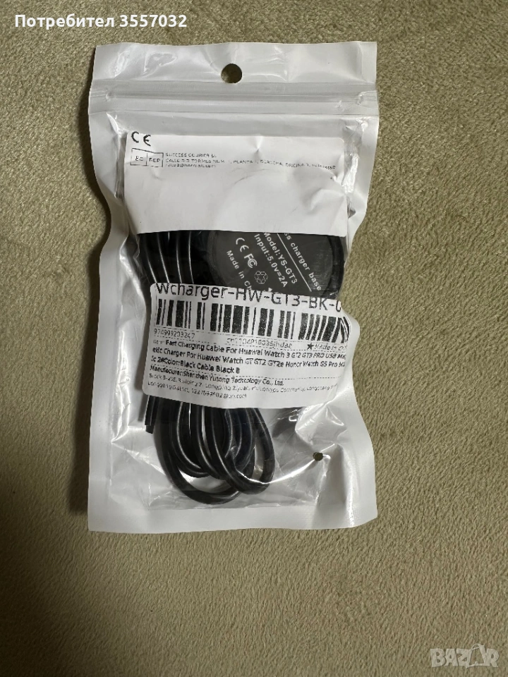 Зарядно часовник Huawei GT , снимка 1