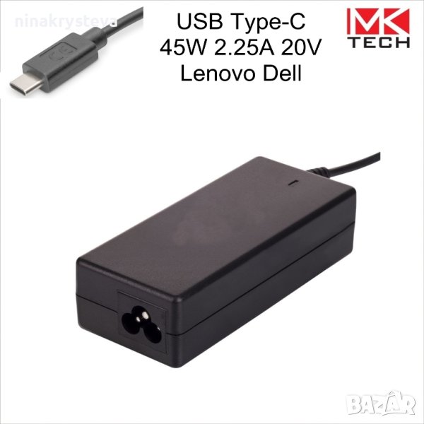 Зарядно USB Type-C 45W 2.25A 20V Lenovo, DELL-Ново, снимка 1