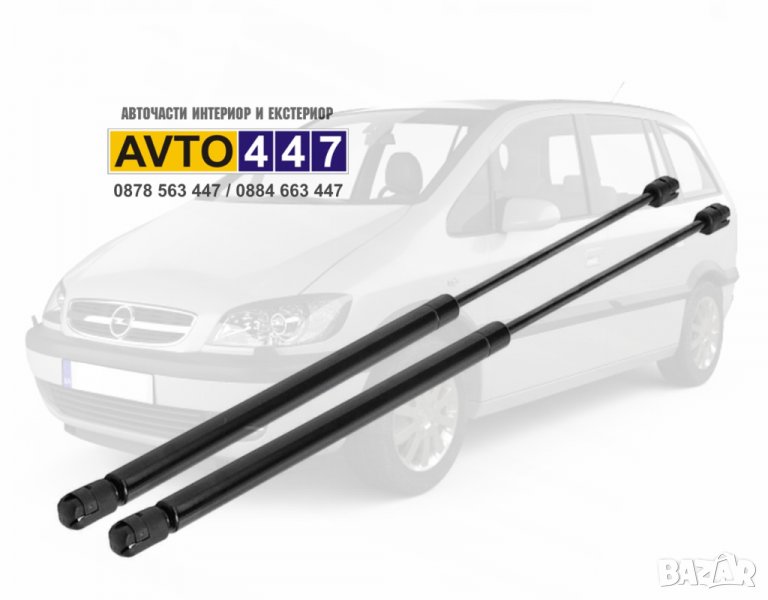 Амортисьори за багажник Opel Zafira A B C, снимка 1