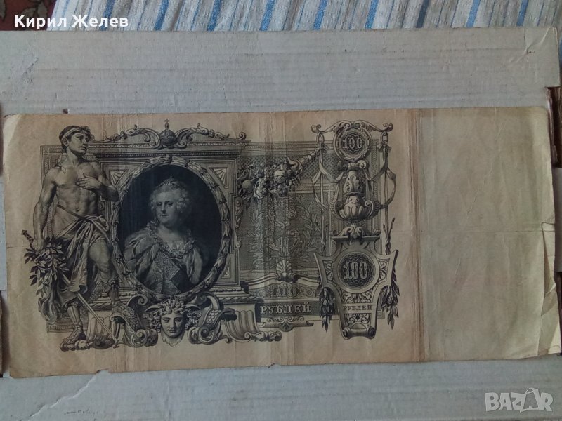 Банкнота стара руска 24175, снимка 1