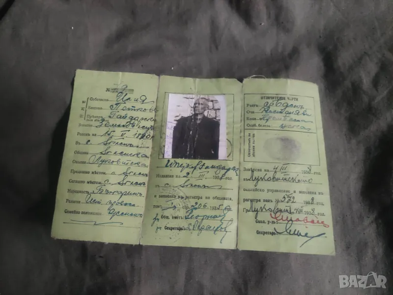 Карта за самоличност с. Ъглен Царство България, снимка 1