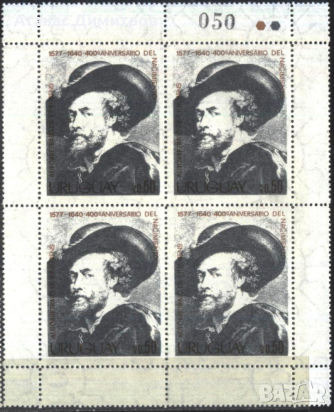 Чиста марка в каре Живопис Рубенс 1978 от Уругвай, снимка 1