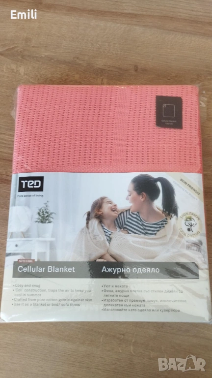 Памучно ажурено одеяло TED, 130х180, снимка 1