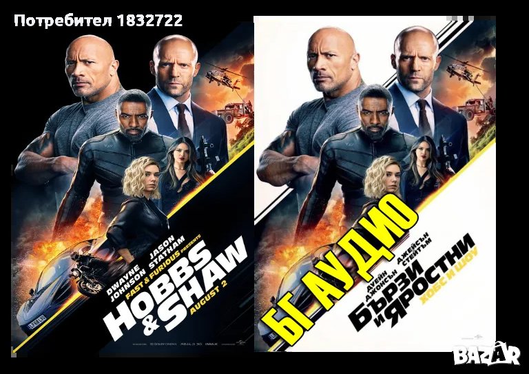   От личната ми коекция на флашка или на ДВД  дискове всички филми БЪРЗИ И ЯРОСТНИ, снимка 1