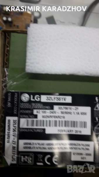 LG  32LF561V - ZF дефектна матрица  на  части, снимка 1
