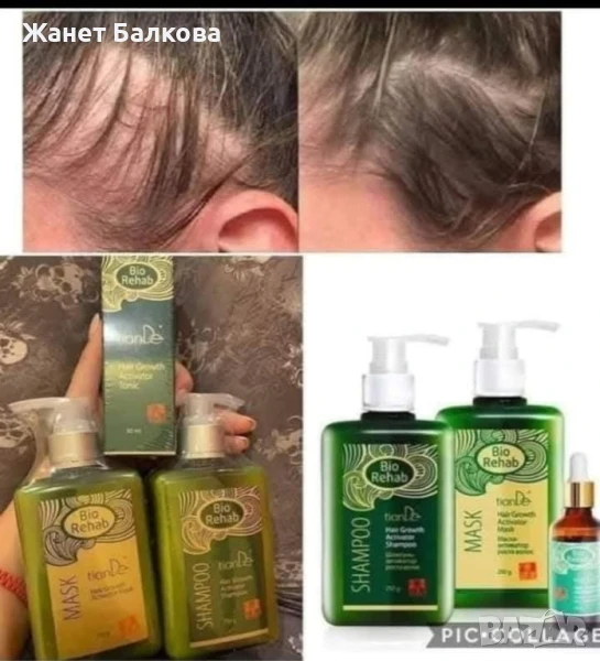 Комплект за растеж на косата „Bio Rehab“, снимка 1