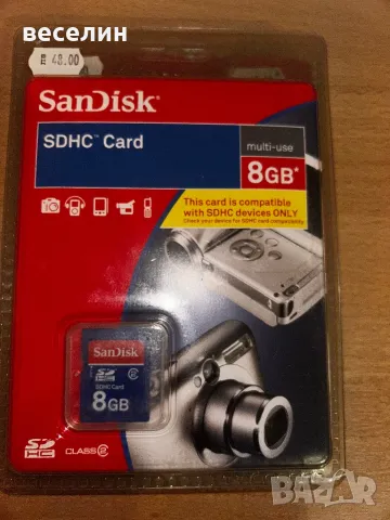 Карта памет SD 8 gb