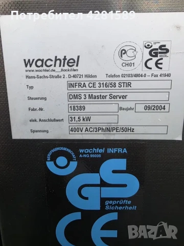 Подова фурна / пещ / Wachtel Infra CE 316/58, снимка 12 - Други машини и части - 53657441